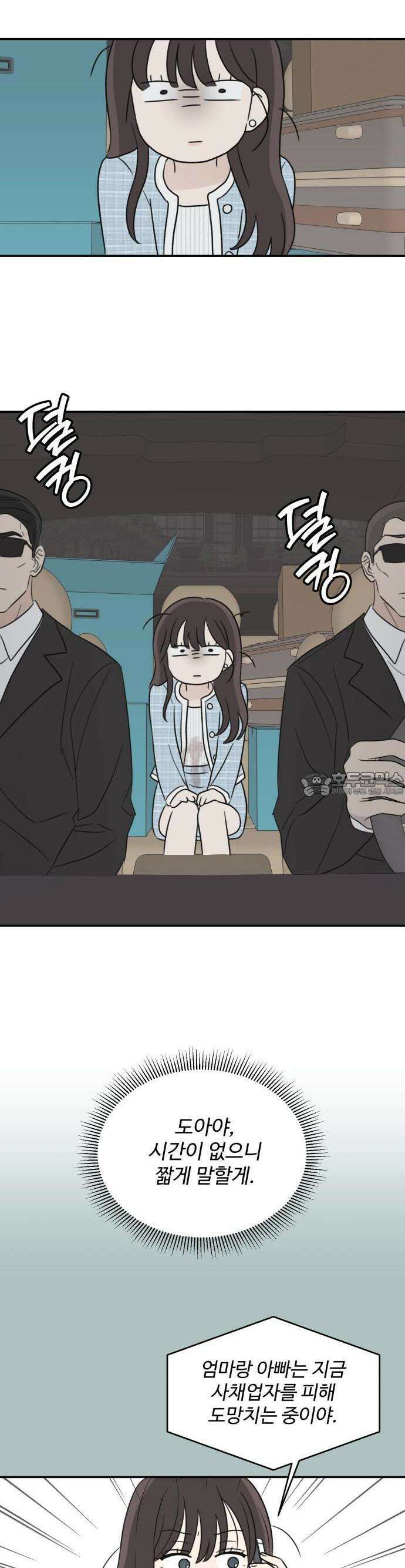 2025 졸업작품．zip <온실 밖 화초> - 보송지 작가(1) 12