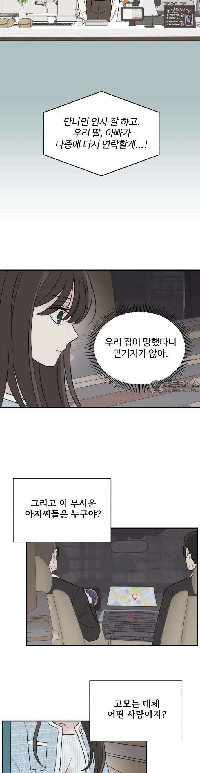 2025 졸업작품．zip <온실 밖 화초> - 보송지 작가(1) 14