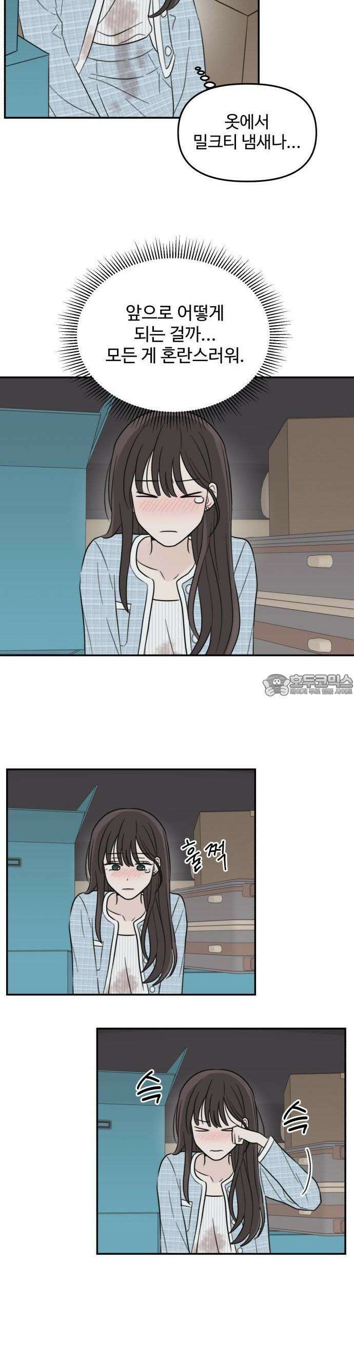 2025 졸업작품．zip <온실 밖 화초> - 보송지 작가(1) 15