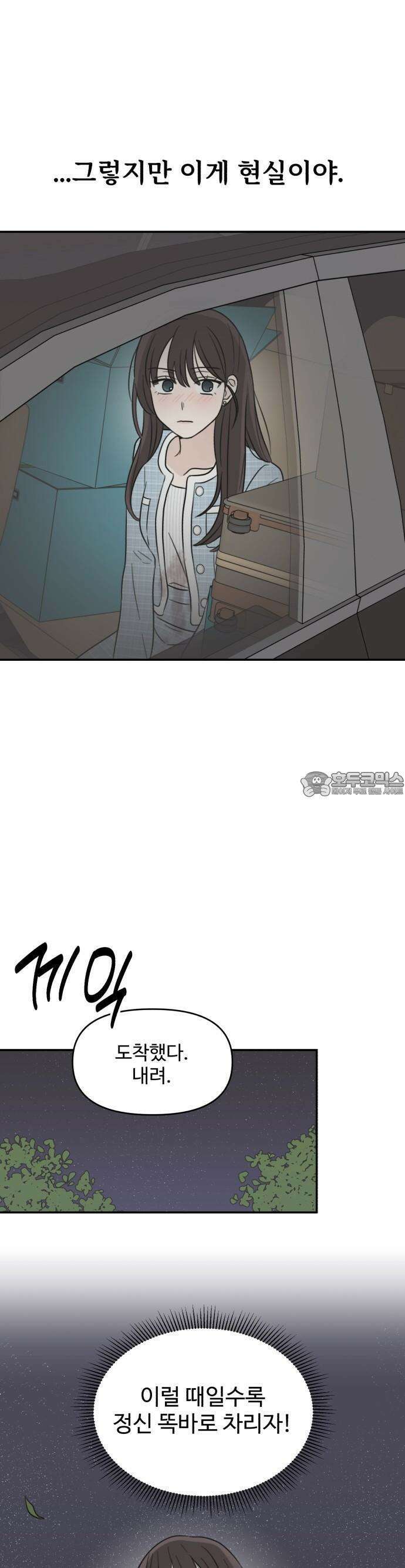 2025 졸업작품．zip <온실 밖 화초> - 보송지 작가(1) 16