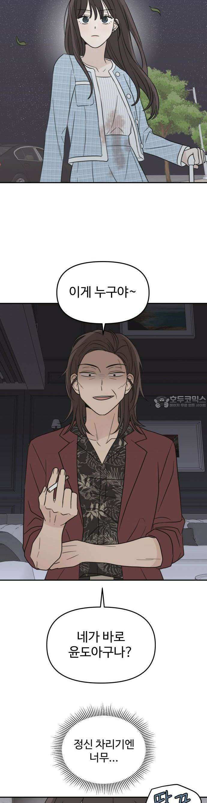 2025 졸업작품．zip <온실 밖 화초> - 보송지 작가(1) 17