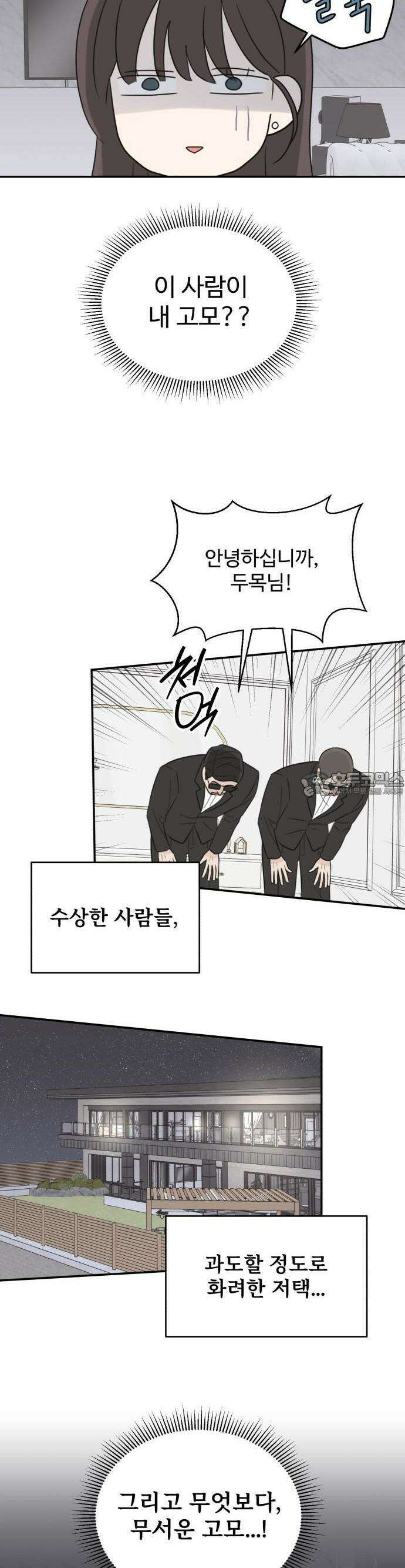 2025 졸업작품．zip <온실 밖 화초> - 보송지 작가(1) 18