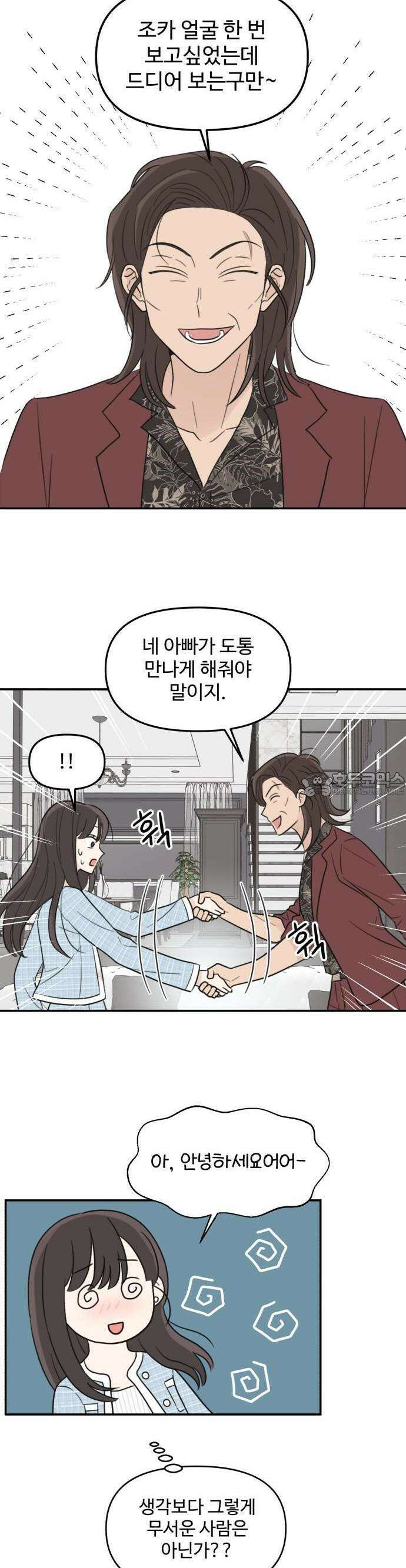 2025 졸업작품．zip <온실 밖 화초> - 보송지 작가(1) 20