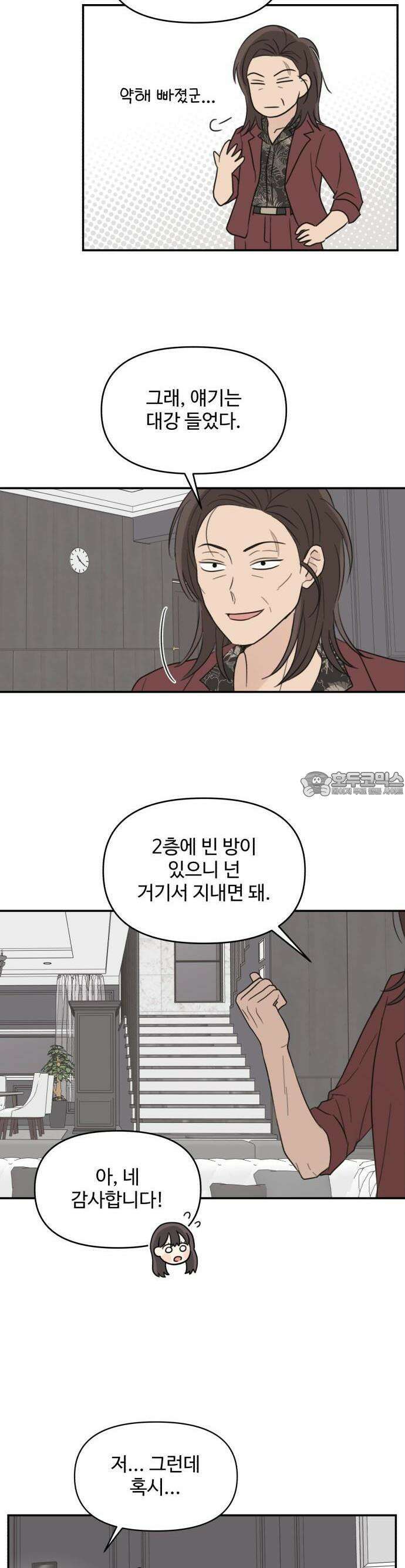 2025 졸업작품．zip <온실 밖 화초> - 보송지 작가(1) 21