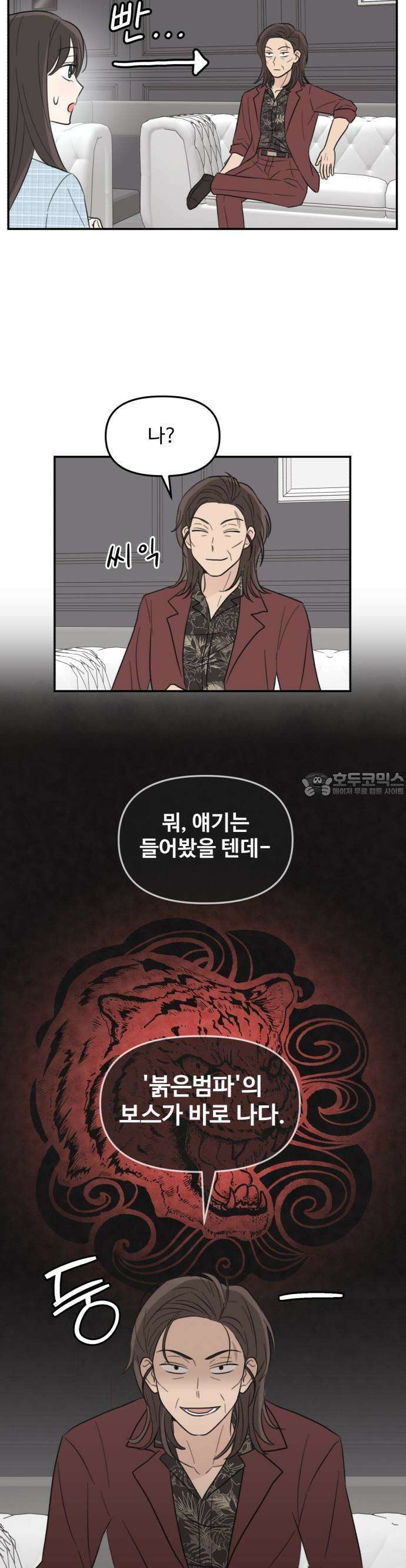 2025 졸업작품．zip <온실 밖 화초> - 보송지 작가(1) 22