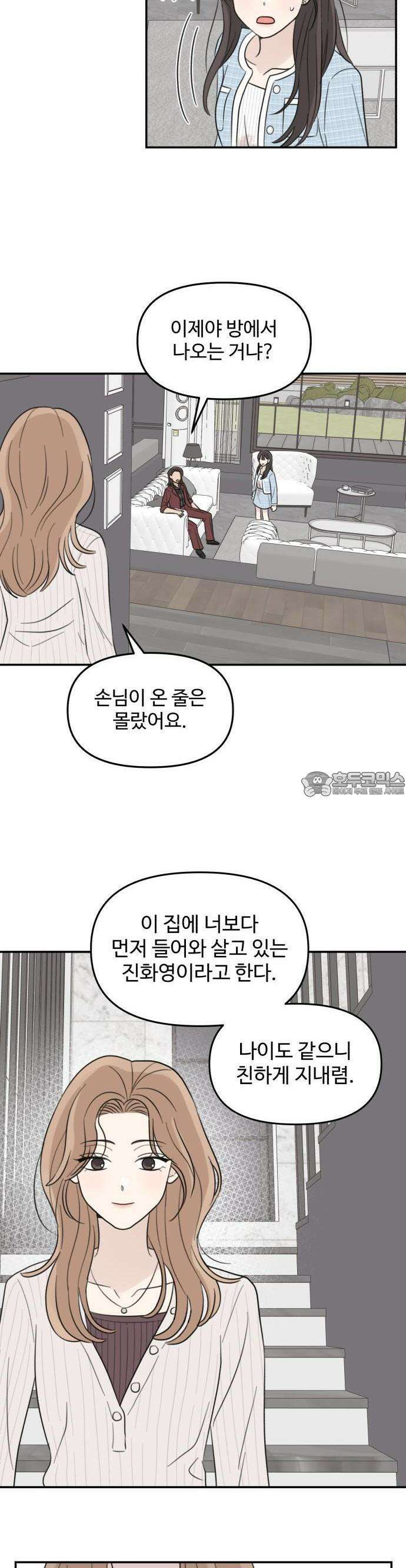 2025 졸업작품．zip <온실 밖 화초> - 보송지 작가(1) 24