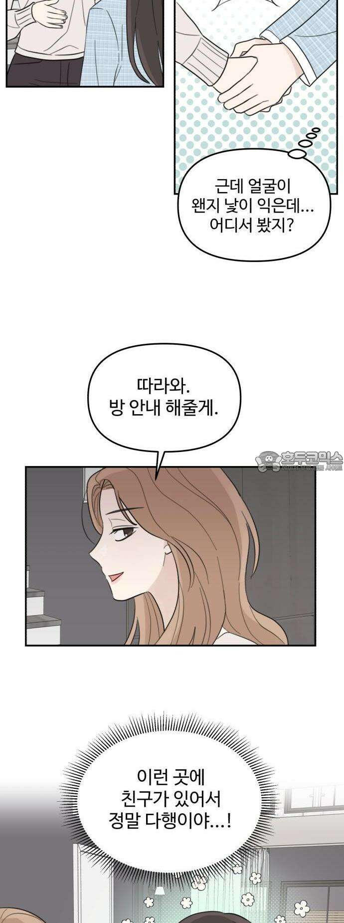 2025 졸업작품．zip <온실 밖 화초> - 보송지 작가(1) 26