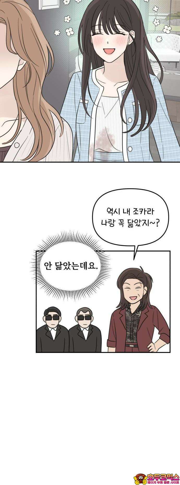 2025 졸업작품．zip <온실 밖 화초> - 보송지 작가(1) 27