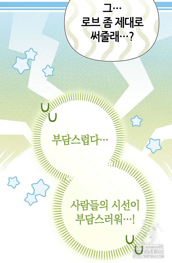악역이지만 편애받고 있습니다 33화 10