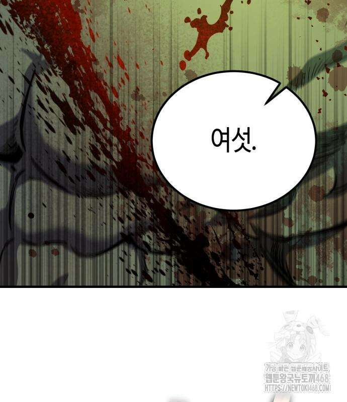 중세 판타지 속 망나니 경비조장 28화 12