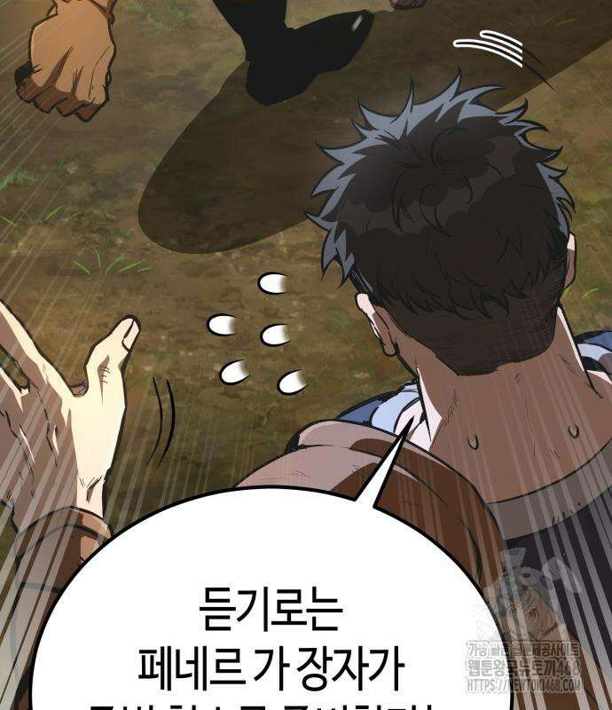 중세 판타지 속 망나니 경비조장 28화 40