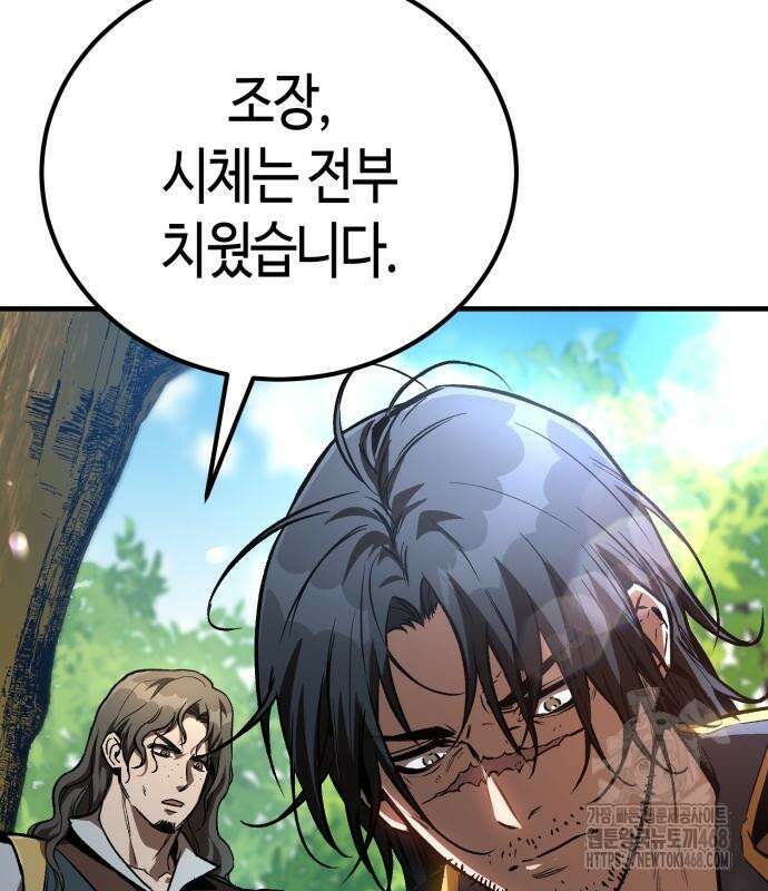 중세 판타지 속 망나니 경비조장 28화 42