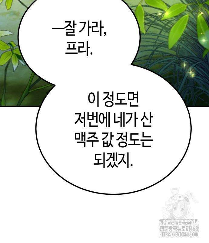 중세 판타지 속 망나니 경비조장 28화 51