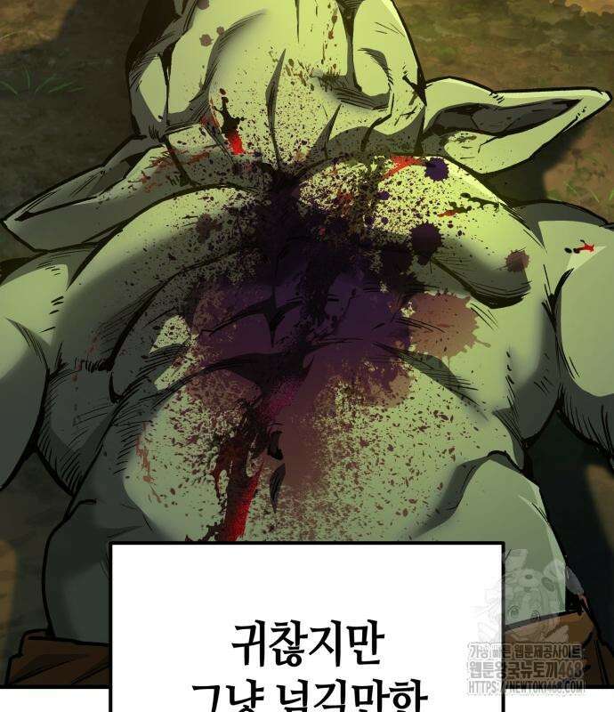 중세 판타지 속 망나니 경비조장 28화 64