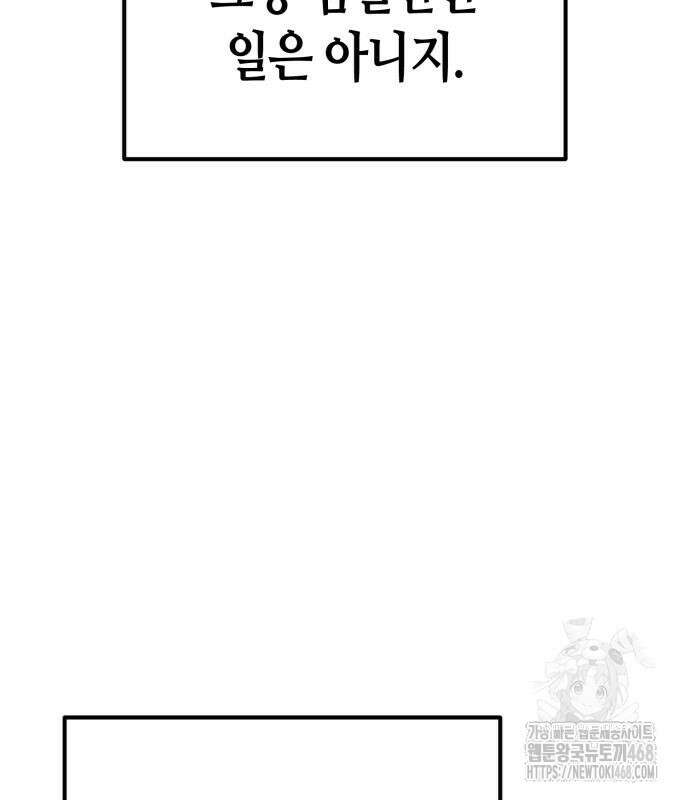 중세 판타지 속 망나니 경비조장 28화 65