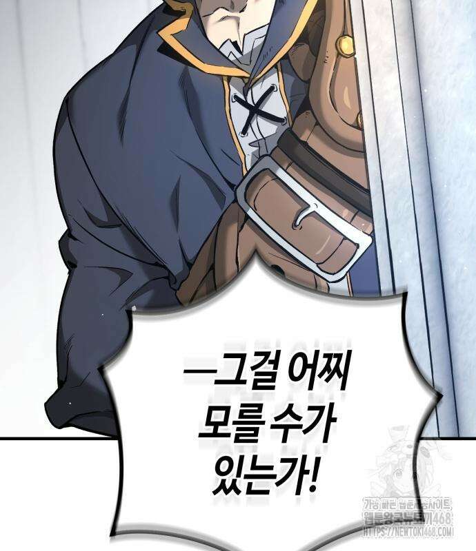 중세 판타지 속 망나니 경비조장 28화 67