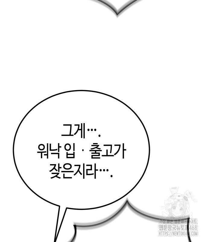 중세 판타지 속 망나니 경비조장 28화 68