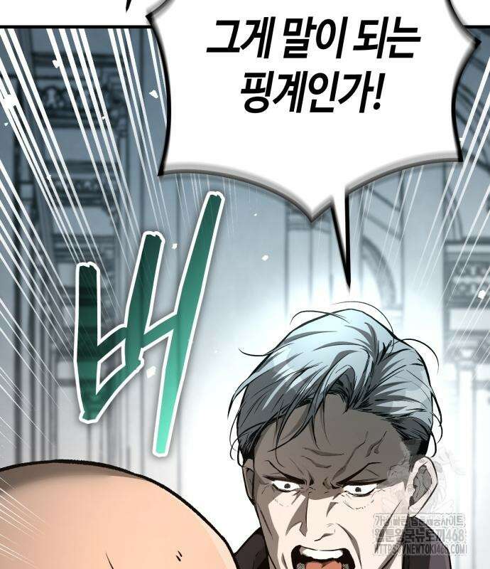 중세 판타지 속 망나니 경비조장 28화 69