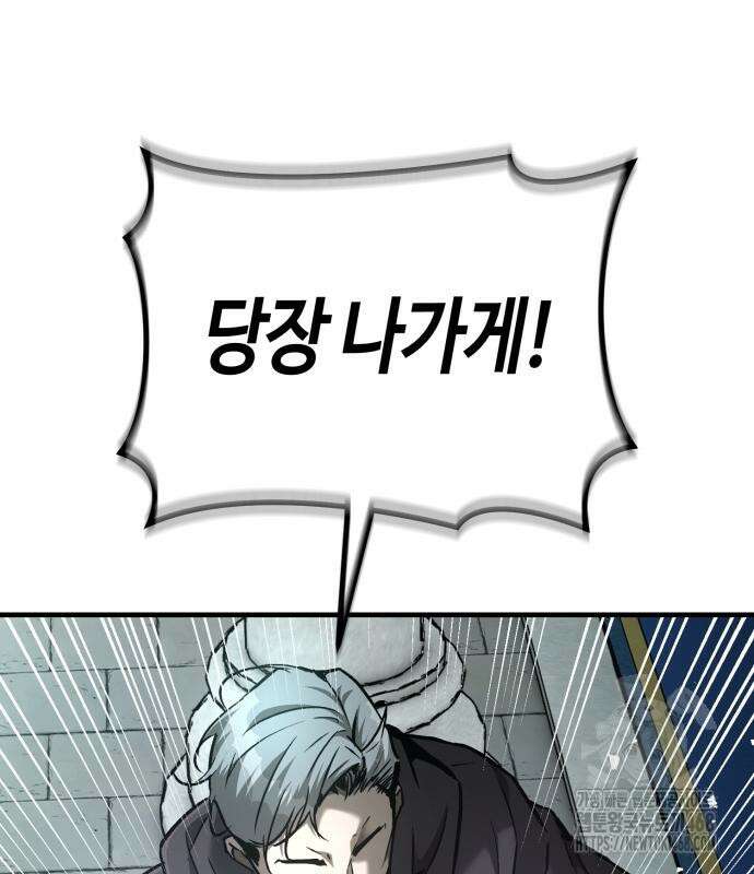 중세 판타지 속 망나니 경비조장 28화 75