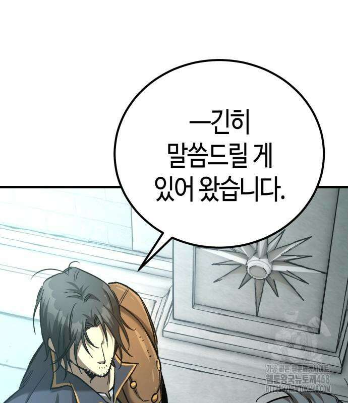 중세 판타지 속 망나니 경비조장 28화 84
