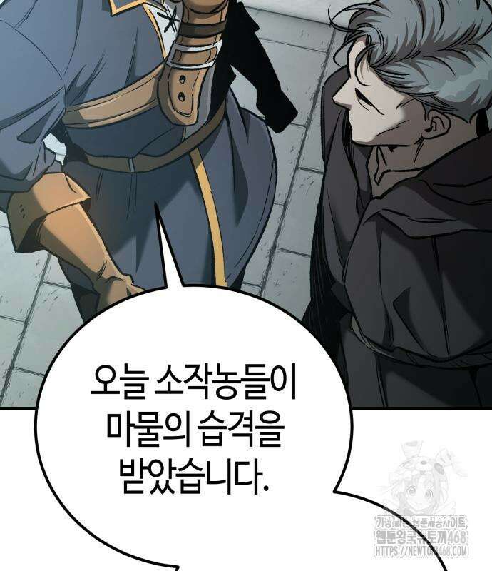 중세 판타지 속 망나니 경비조장 28화 85