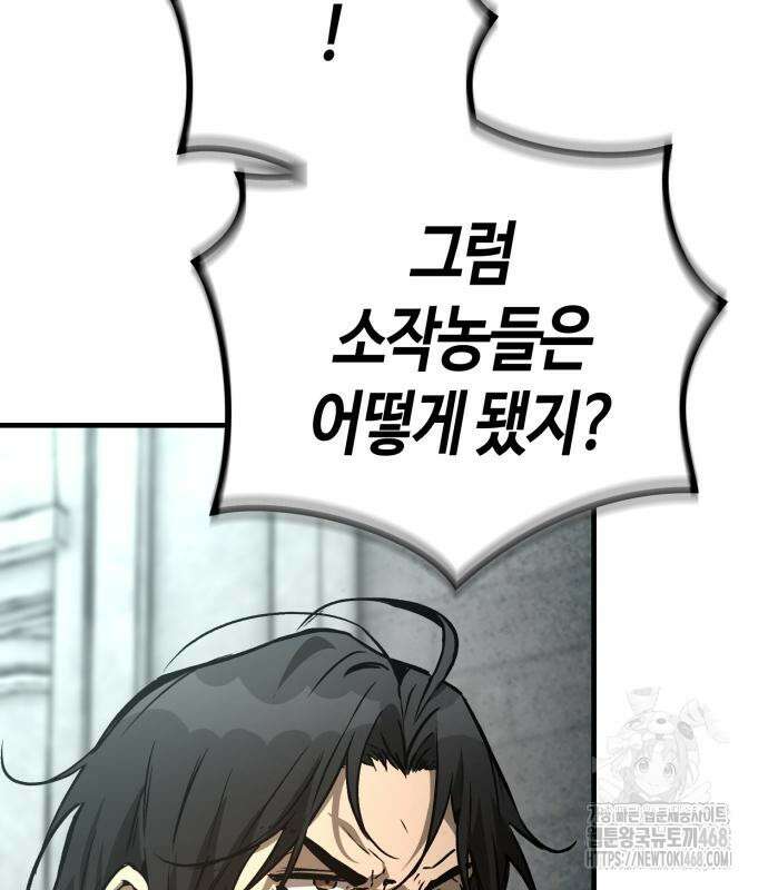 중세 판타지 속 망나니 경비조장 28화 93