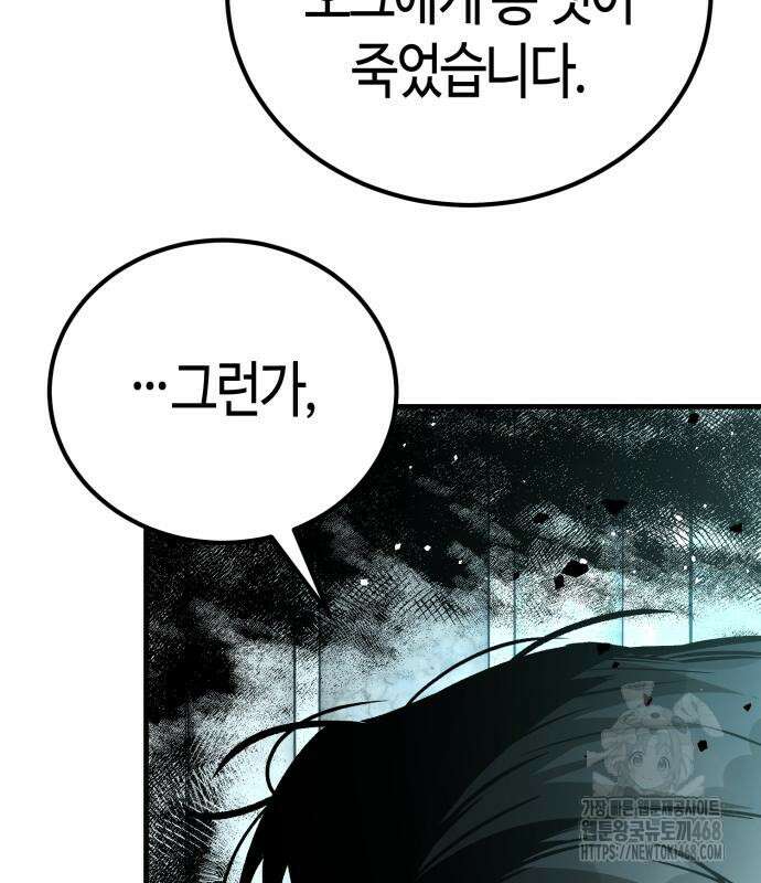 중세 판타지 속 망나니 경비조장 28화 95