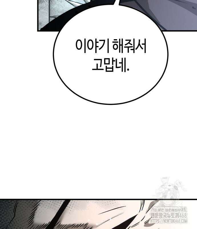 중세 판타지 속 망나니 경비조장 28화 97