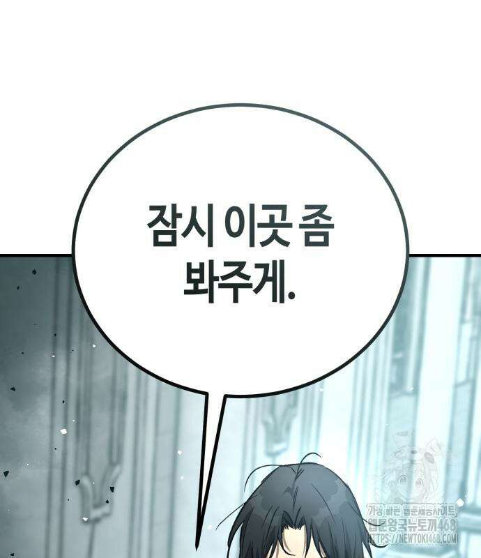 중세 판타지 속 망나니 경비조장 28화 99