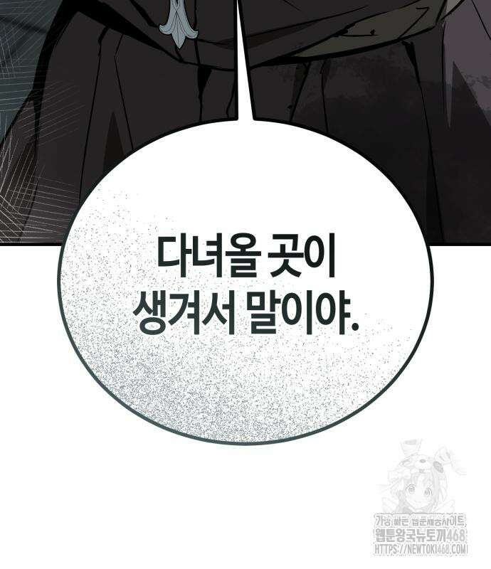 중세 판타지 속 망나니 경비조장 28화 102