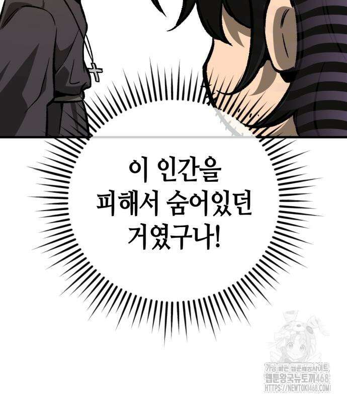 중세 판타지 속 망나니 경비조장 28화 105