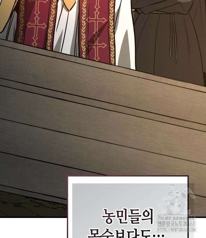 중세 판타지 속 망나니 경비조장 28화 112
