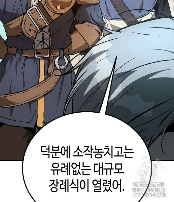중세 판타지 속 망나니 경비조장 28화 115