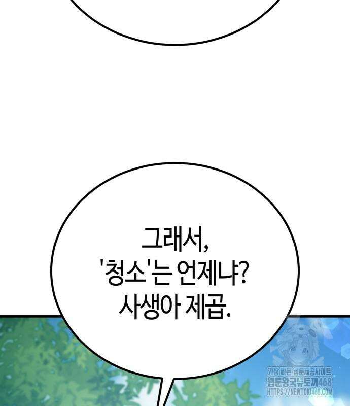 중세 판타지 속 망나니 경비조장 28화 116