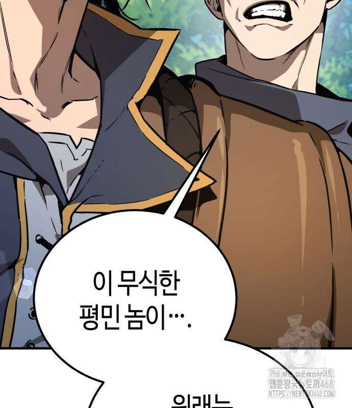 중세 판타지 속 망나니 경비조장 28화 118