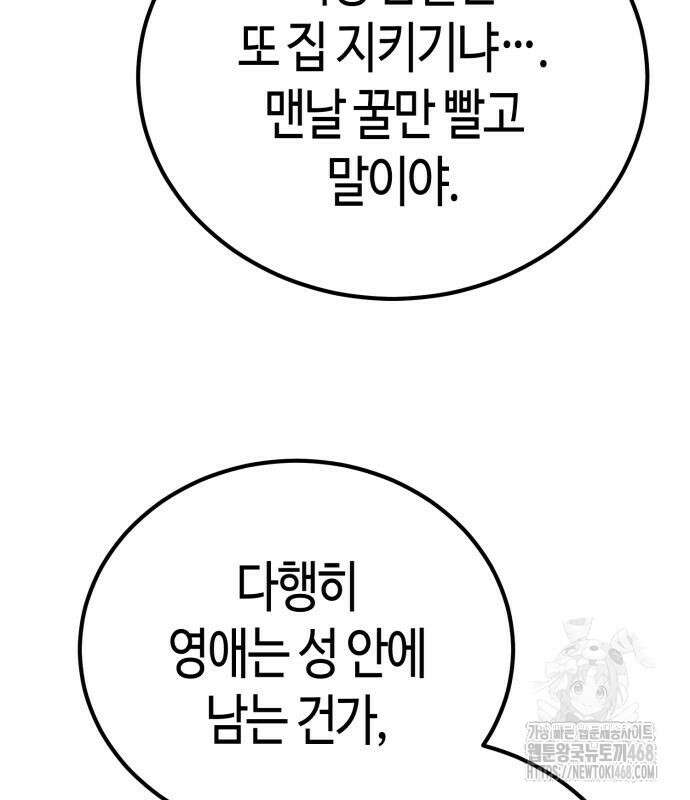 중세 판타지 속 망나니 경비조장 28화 122