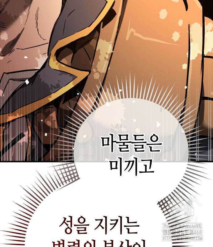 중세 판타지 속 망나니 경비조장 28화 128