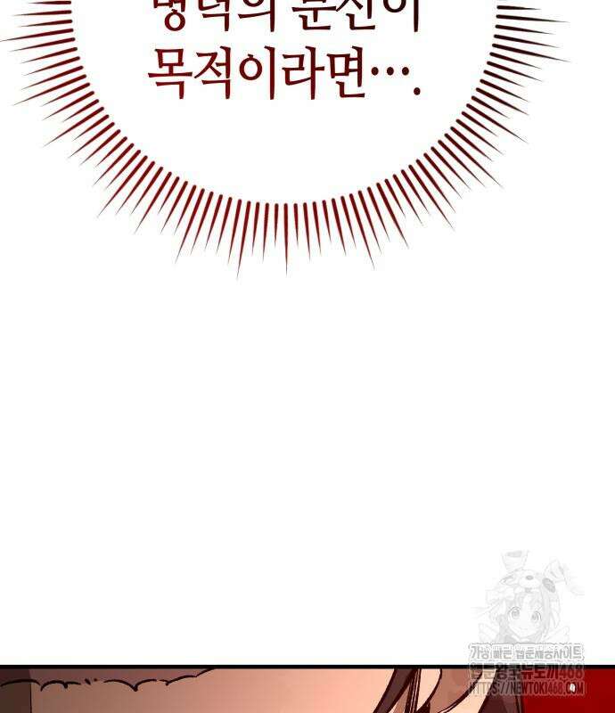 중세 판타지 속 망나니 경비조장 28화 129