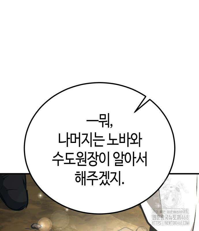중세 판타지 속 망나니 경비조장 28화 131