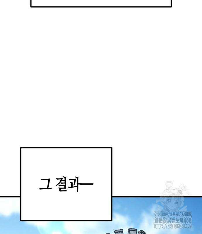 중세 판타지 속 망나니 경비조장 28화 138