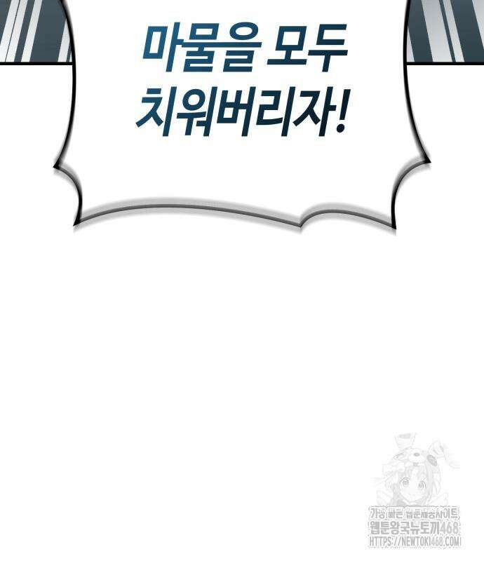 중세 판타지 속 망나니 경비조장 28화 146