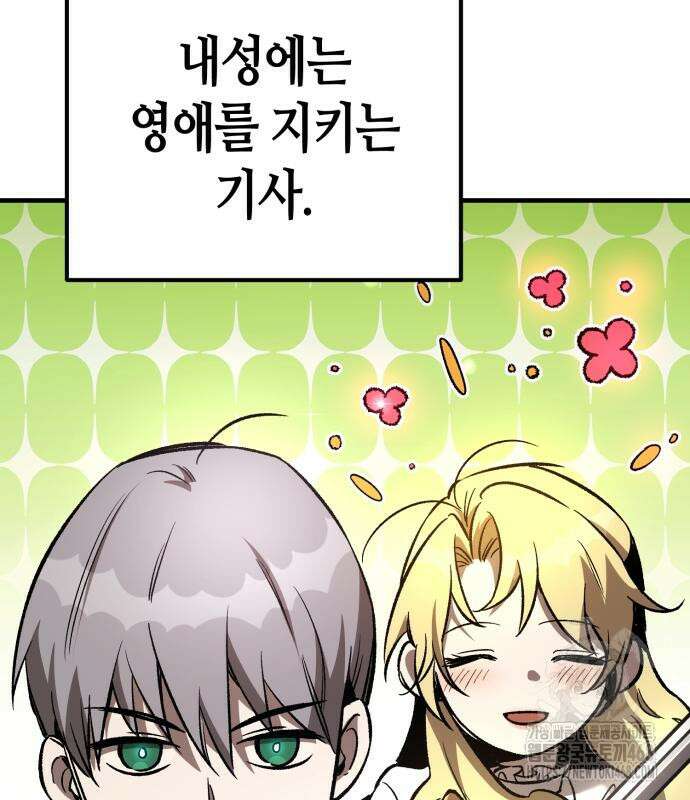 중세 판타지 속 망나니 경비조장 28화 149