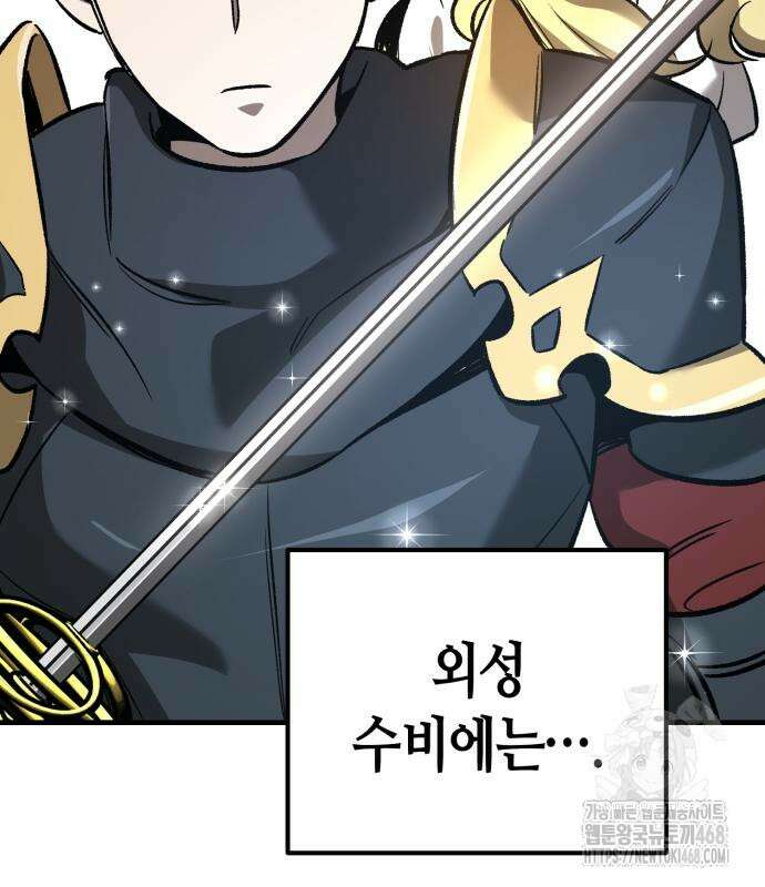 중세 판타지 속 망나니 경비조장 28화 150