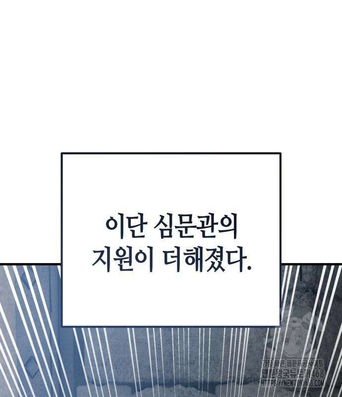 중세 판타지 속 망나니 경비조장 28화 151