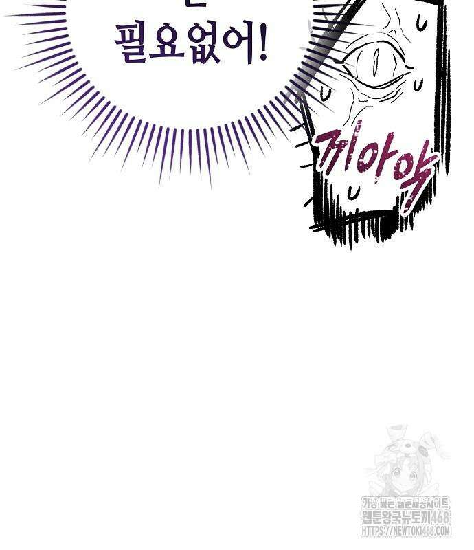중세 판타지 속 망나니 경비조장 28화 157