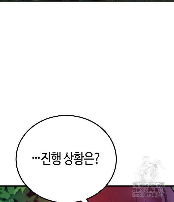중세 판타지 속 망나니 경비조장 28화 160
