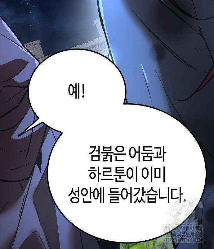 중세 판타지 속 망나니 경비조장 28화 162