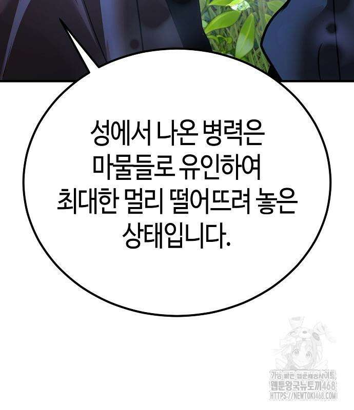 중세 판타지 속 망나니 경비조장 28화 163