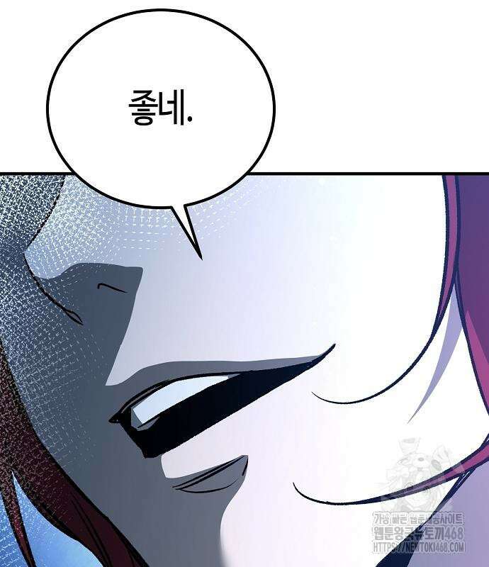 중세 판타지 속 망나니 경비조장 28화 164