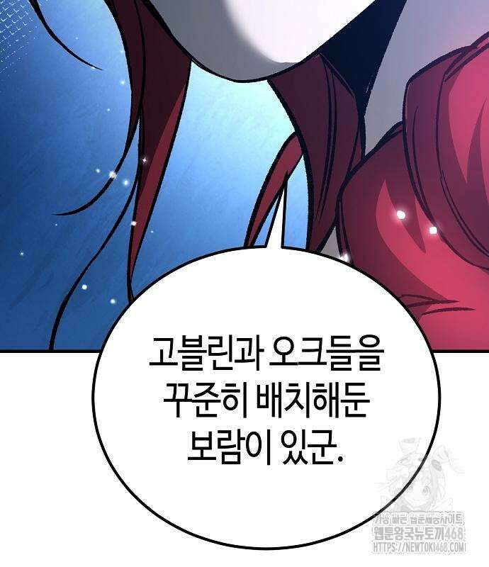중세 판타지 속 망나니 경비조장 28화 165